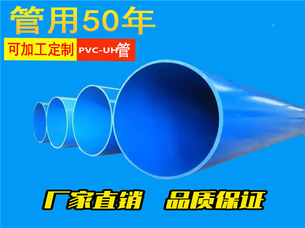 PVC-UH給水管