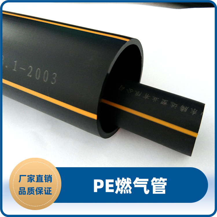PE燃氣管.png