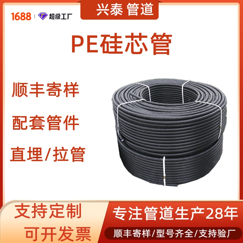 矽(guī)芯管（Silicon core tube）安全施工：